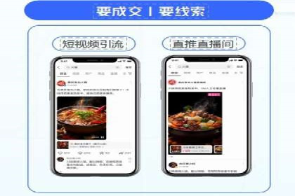 抖音信息流广告案例：本地生活服务推广